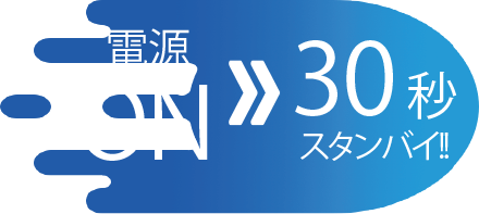 抜群の温度上昇で時短スタイリングを可能に。